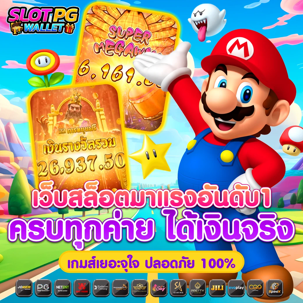 สล็อต789 เว็บตรง สล็อต ฝากถอนออโต้ ไม่ผ่านเอเย่นต์ 2026