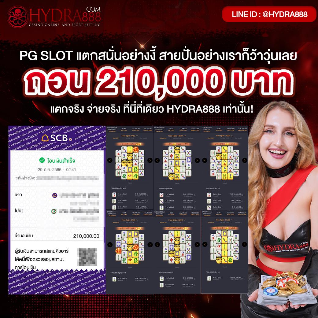 สล็อต888 เว็บตรง สล็อต ฝากถอนออโต้ 2026