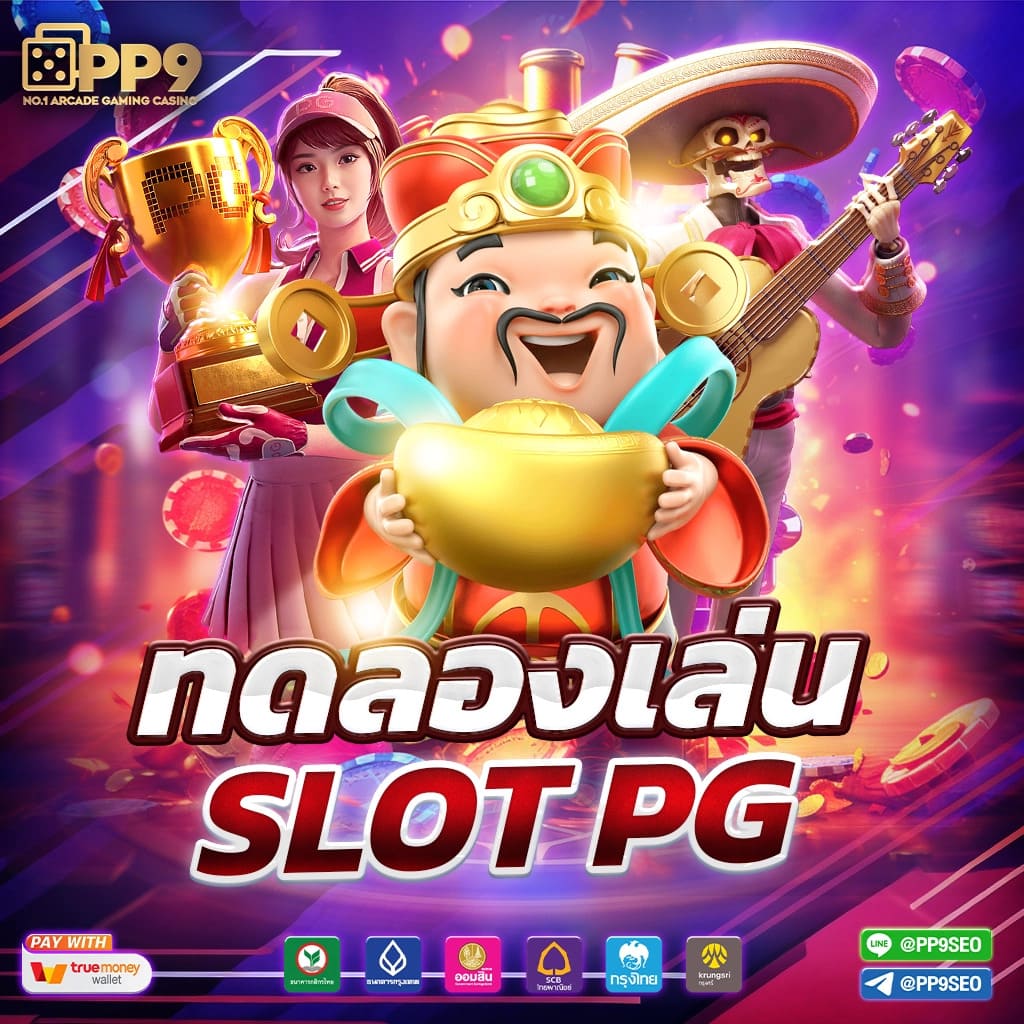 สล็อต888เว็บตรง ฝากถอนออโต้ เว็บตรง ไม่ผ่านเอเย่นต์ สล็อต 888 2026