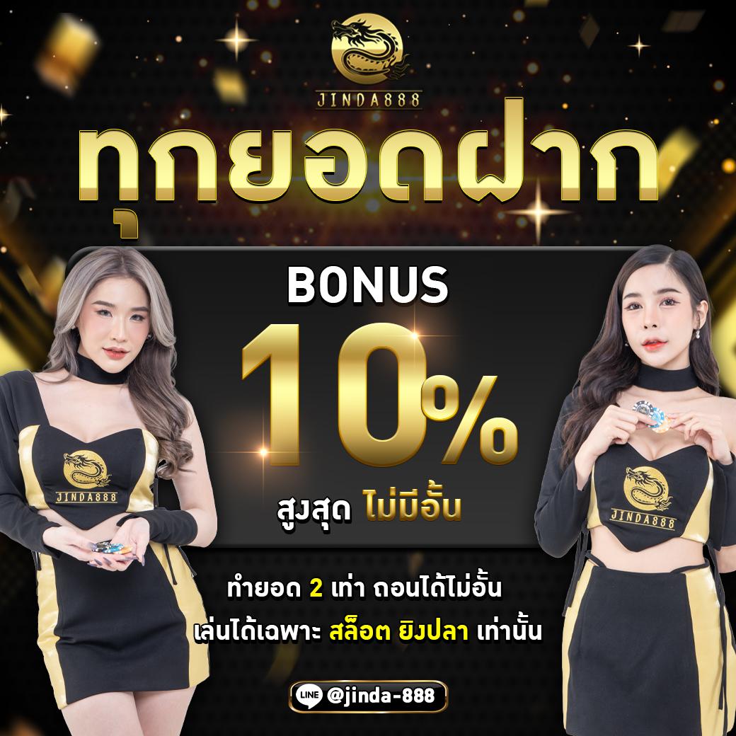 สล็อต 888 เว็บตรง สล็อต ฝากถอนออโต้ ไม่ผ่านเอเย่นต์ 2026