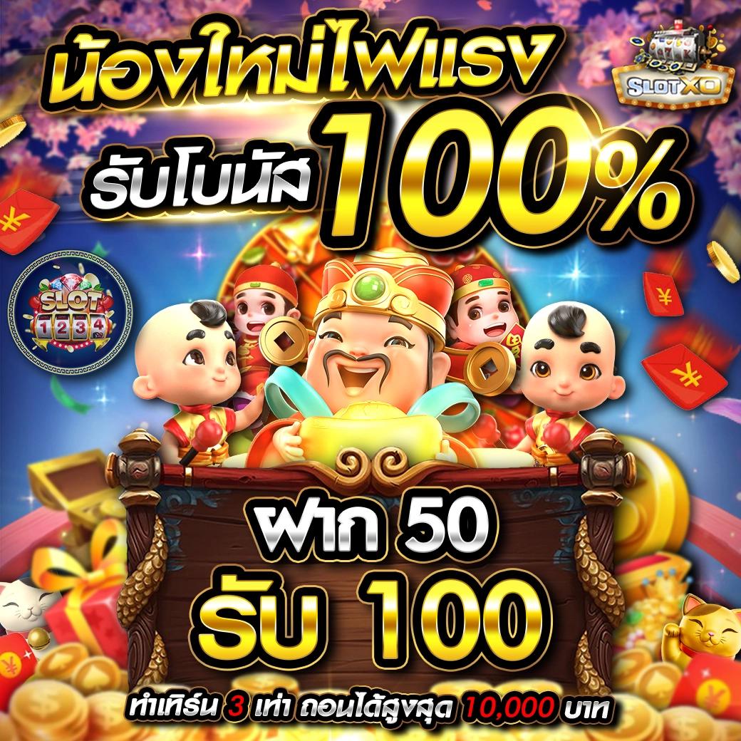 สล็อตยักษ์เขียว15รับ100 เว็บตรง สล็อต ฝากถอนออโต้ 2026