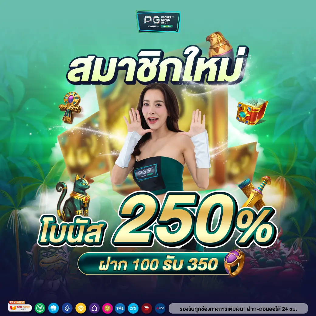 สล็อตเว็บตรงอันดับ 1 เว็บตรง สล็อต ฝากถอนออโต้ 2026
