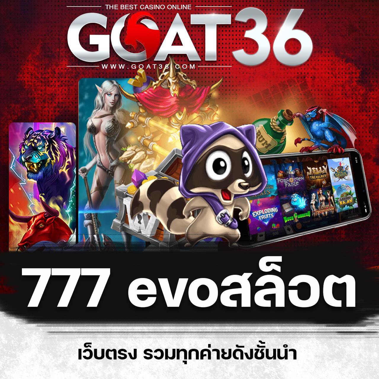 สล็อตแจกเครดิตฟรี เว็บตรง สล็อต ฝากถอนออโต้ 2026