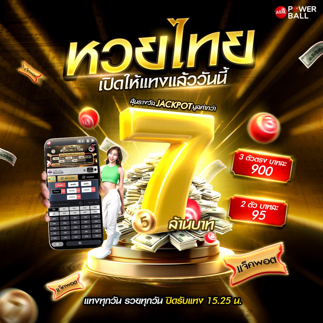 หวย ลาว เว็บตรง ฝากถอนออโต้ สล็อต เว็บตรง 2026