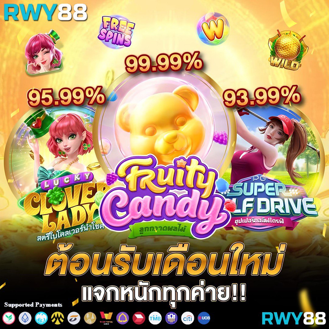 หวยรวย เว็บตรง สล็อต ฝากถอนออโต้ ไม่ผ่านเอเย่นต์ 2026