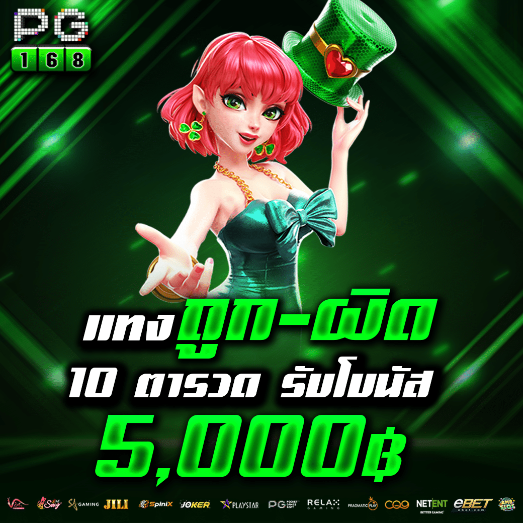 หวยสด เว็บตรง สล็อต ฝากถอนออโต้ ไม่ผ่านเอเย่นต์ 2026