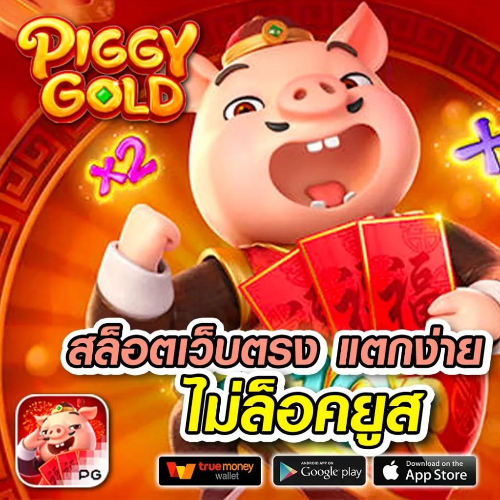 หวยแกรนด์ดราก้อน 4d วันนี้ เว็บตรง สล็อต ฝากถอนออโต้ ไม่ผ่านเอเย่นต์ 2026