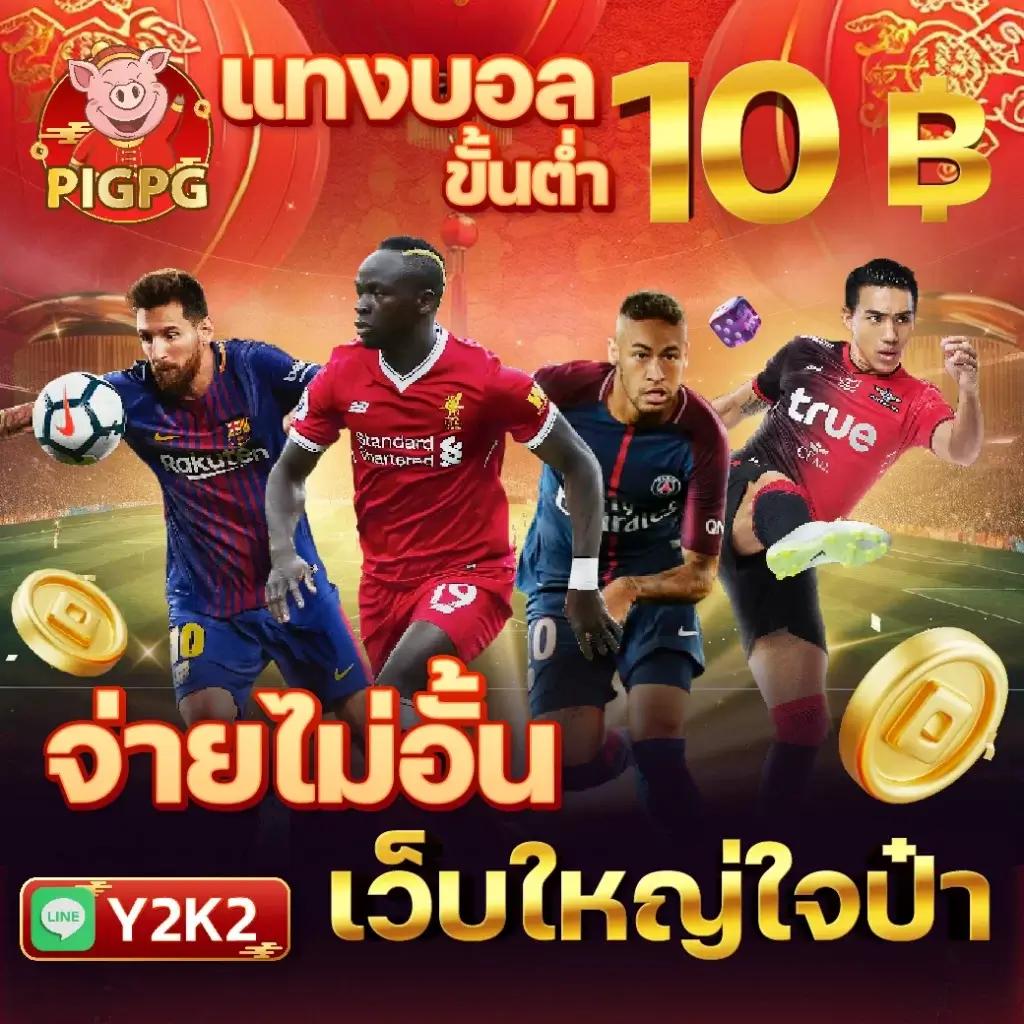 ฮานอยปกติ เว็บตรง สล็อต ฝากถอนออโต้ ไม่ผ่านเอเย่นต์ 2026