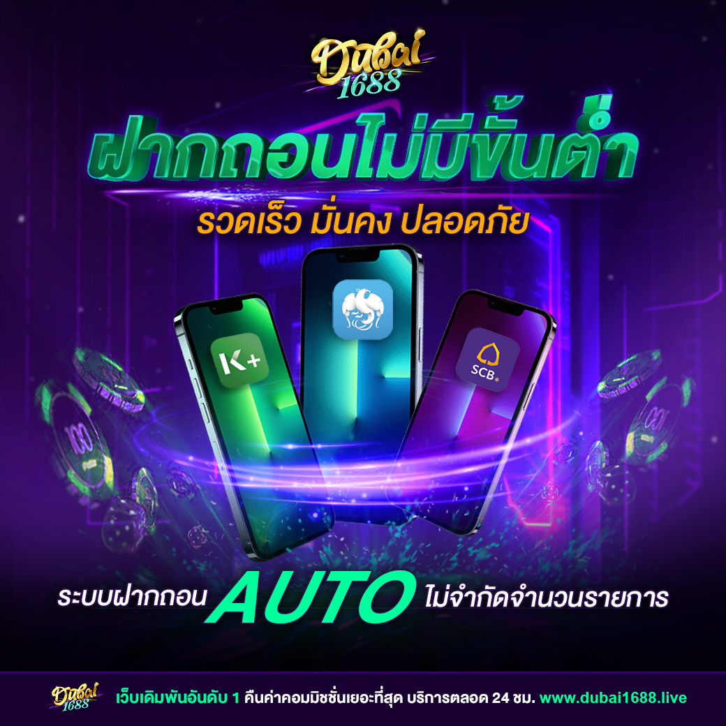 เครดิตฟรี 50 ยืนยันเบอร์ ล่าสุด เว็บตรง สล็อต ฝากถอนออโต้ 2026