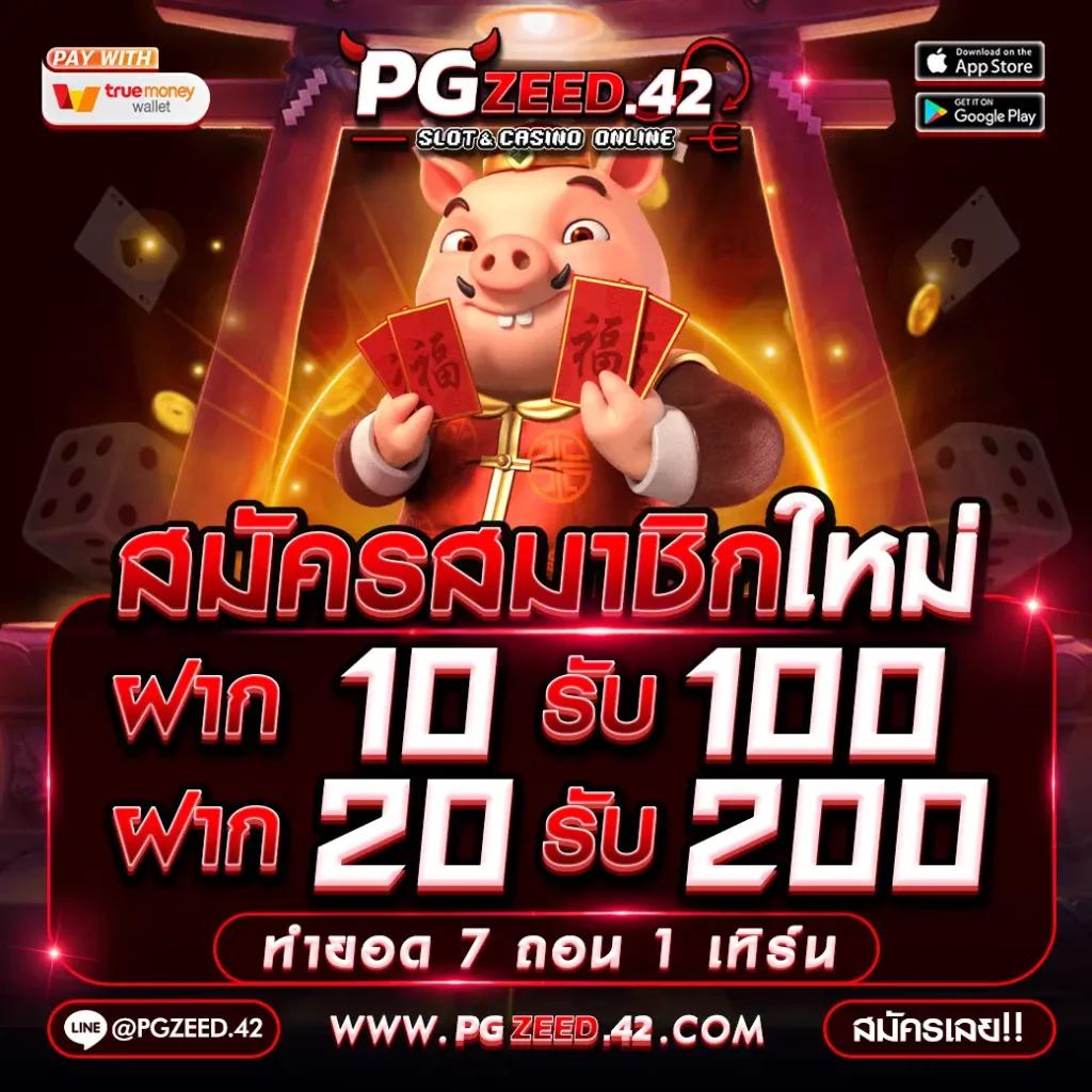 เครดิตฟรี pk789 เว็บตรง สล็อต ฝากถอนออโต้ ไม่ผ่านเอเย่นต์ 2026