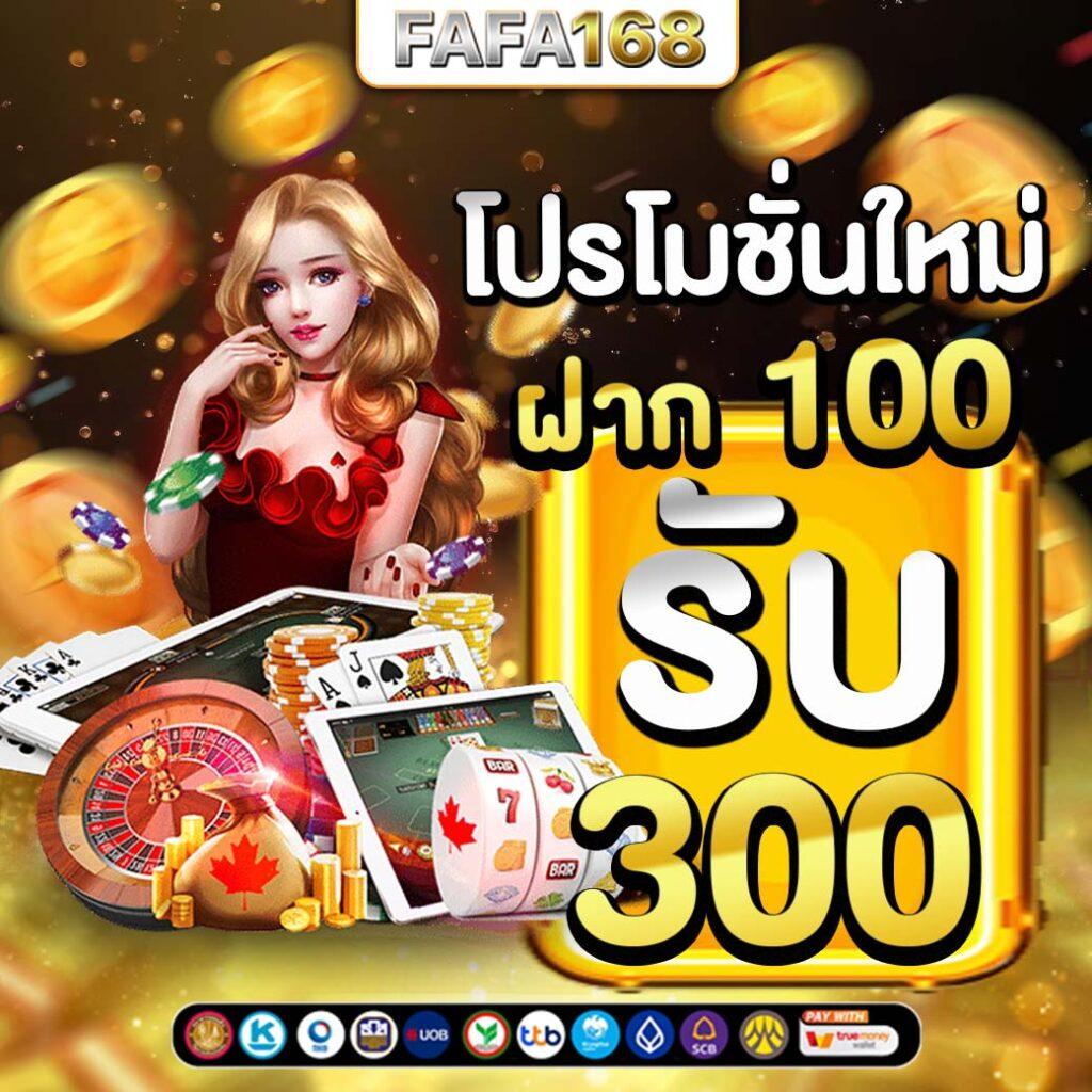 เครดิตฟรีกดรับเอง เว็บตรง สล็อต ฝากถอนออโต้ ไม่ผ่านเอเย่นต์ 2026