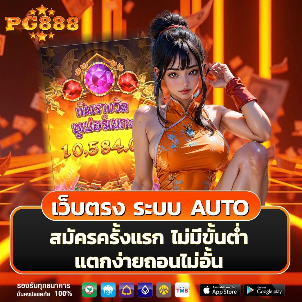 เครดิตฟรีสมาชิกใหม่ เว็บตรง สล็อต ฝากถอนออโต้ ไม่ผ่านเอเย่นต์ 2026