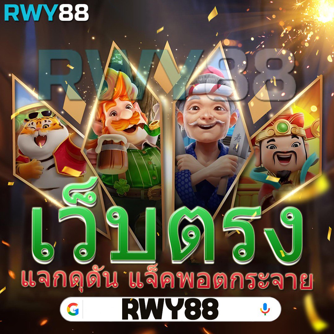 เบทฟิก285 เว็บตรง สล็อต ฝากถอนออโต้ ไม่ผ่านเอเย่นต์ 2026