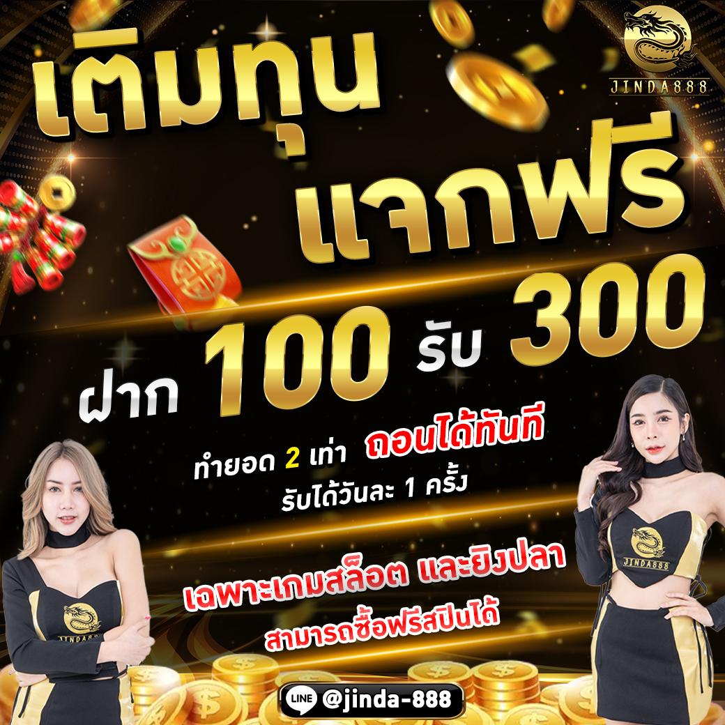 เบทฟิก666 เว็บตรง สล็อต ฝากถอนออโต้ ไม่ผ่านเอเย่นต์ 2026