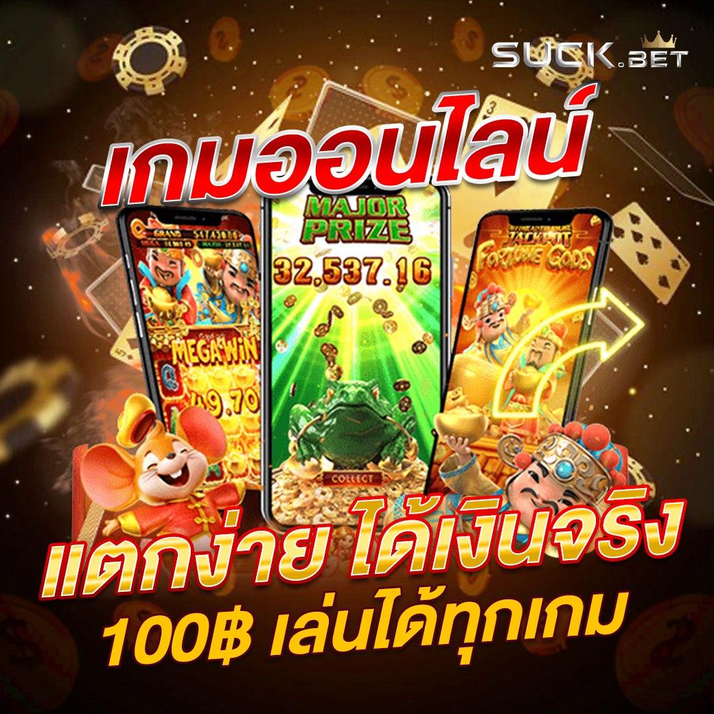 เบทฟิก789 เว็บตรง สล็อต ฝากถอนออโต้ ไม่ผ่านเอเย่นต์ 2026