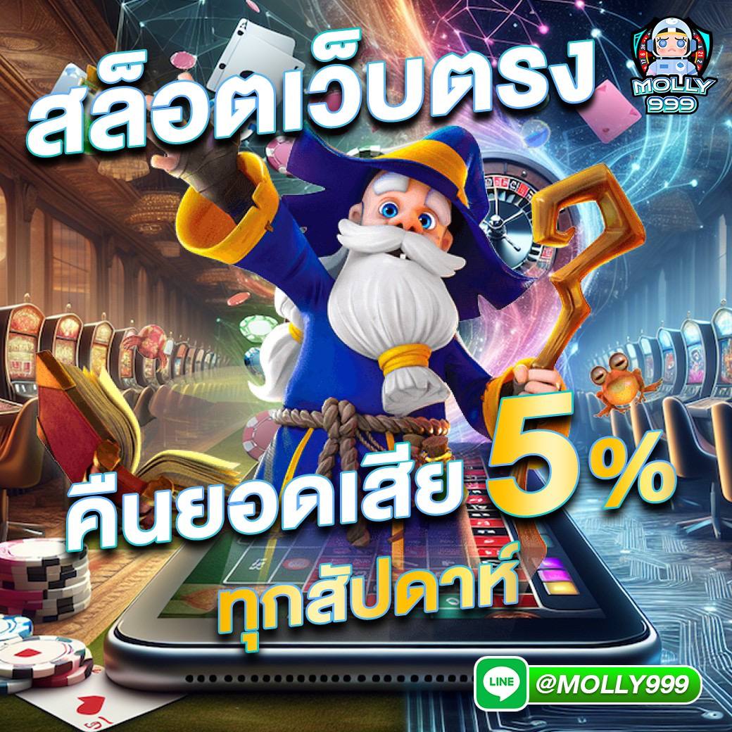 เบทฟิกออโต้ เว็บตรงสล็อต ฝากถอนออโต้ ไม่ผ่านเอเย่นต์ 2026