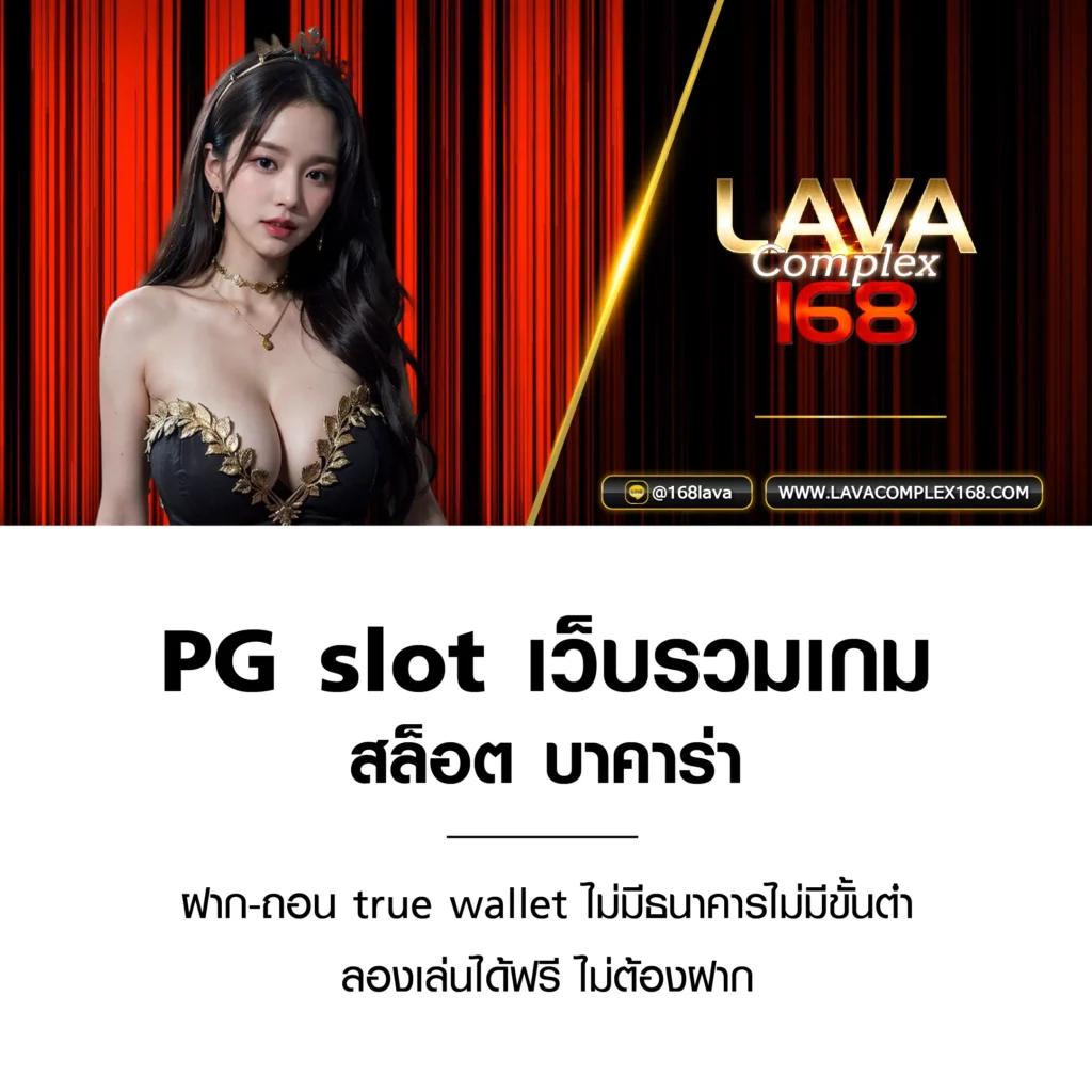 เว็บ ตรง เว็บตรง/สล็อต/ฝากถอนออโต้ ไม่ผ่านเอเย่นต์ 2026