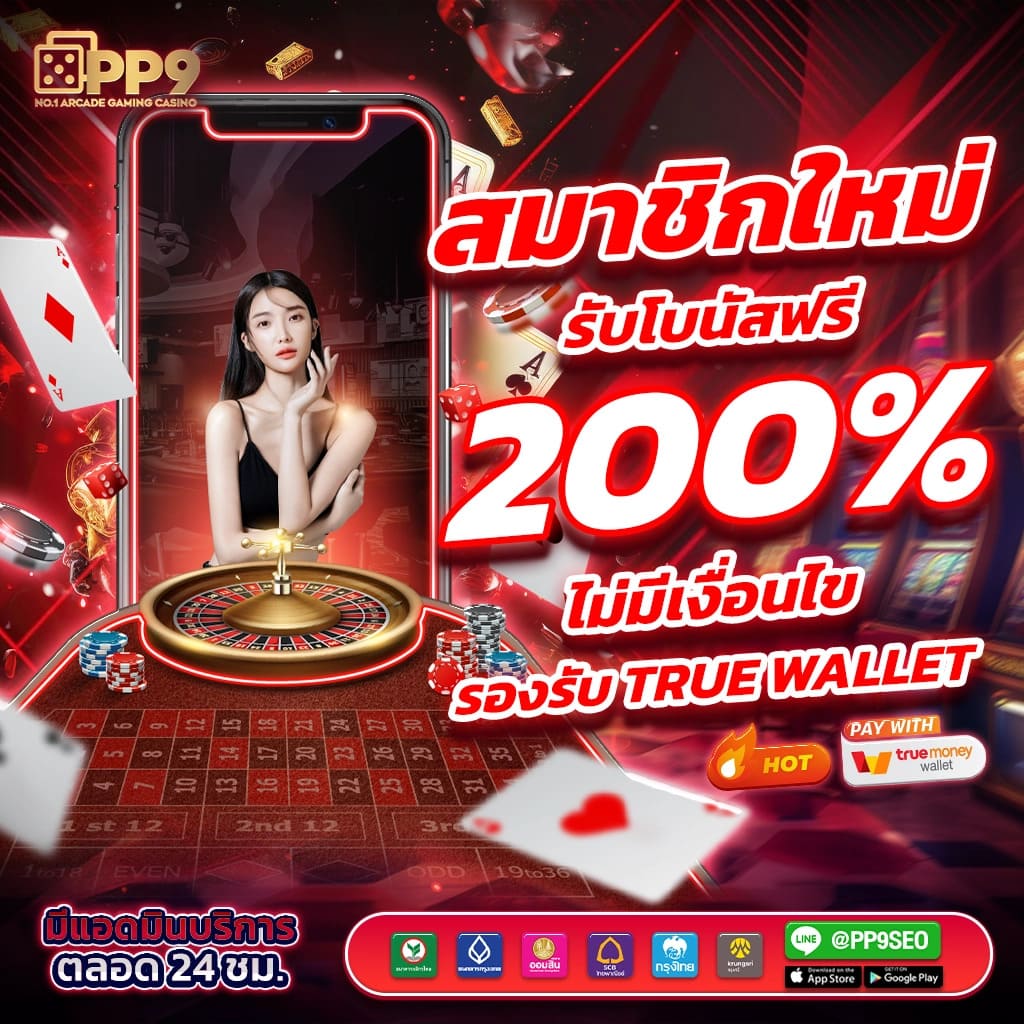 เว็บ ล็อตโต้ เว็บตรง สล็อต ฝากถอนออโต้ ไม่ผ่านเอเย่นต์ 2026