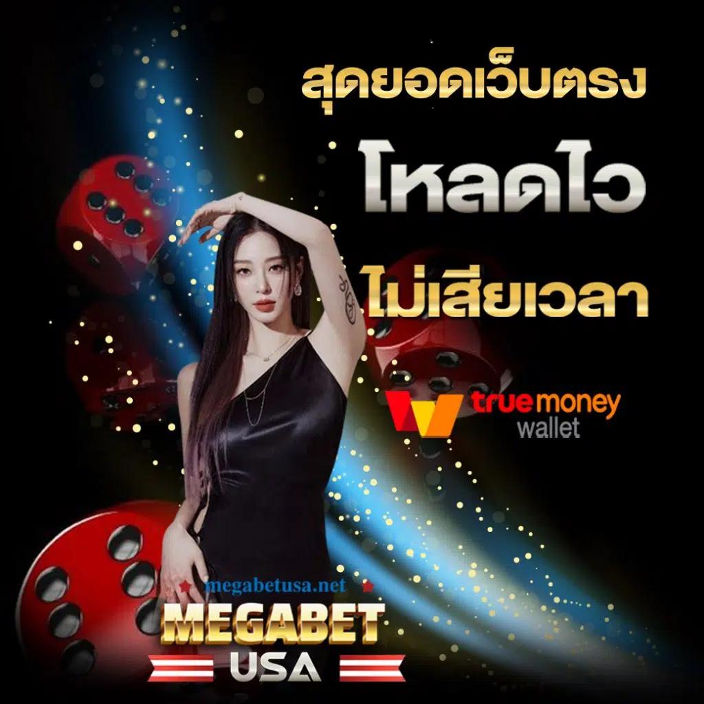 เว็บปั่นสล็อตฟรี เว็บตรง สล็อต ฝากถอนออโต้ 2026