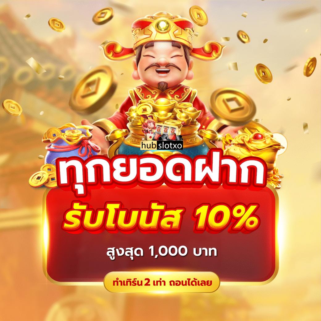 เว็บพนันออนไลน์เว็บตรง สล็อต ฝากถอนออโต้ เว็บตรง 2026