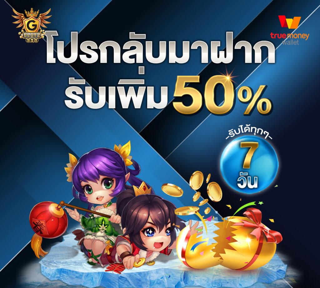 เว็บรวย เว็บตรง ฝากถอนออโต้ สล็อต 2026
