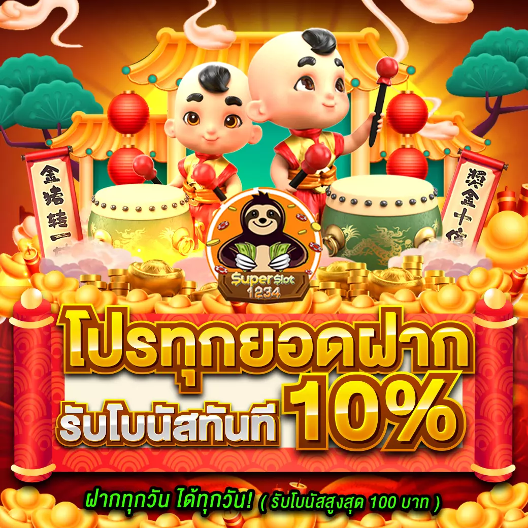 เว็บล็อตโต้ เว็บตรง สล็อต ฝากถอนออโต้ ไม่ผ่านเอเย่นต์ 2026
