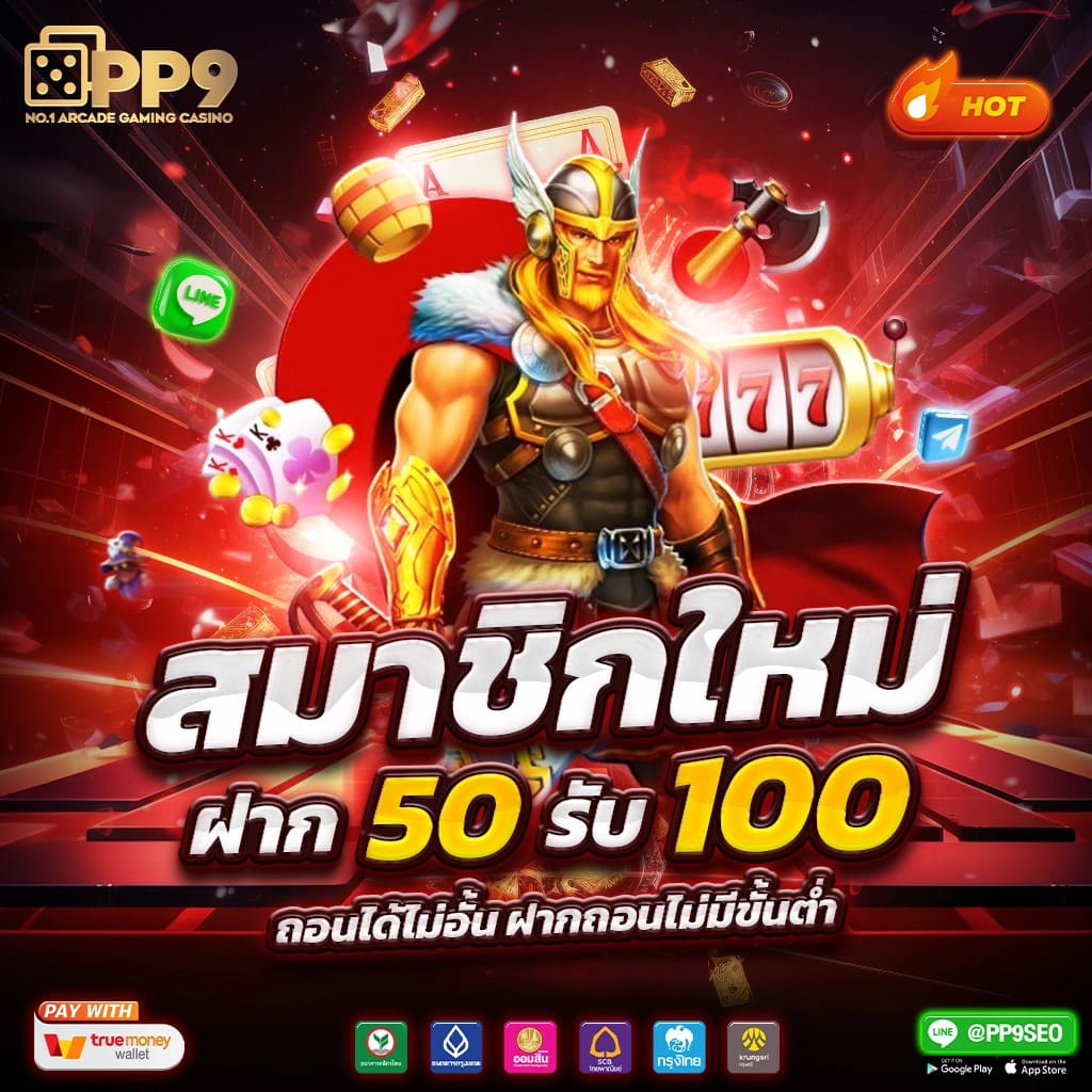 เว็บสล็อตเว็บตรง ค่ายใหญ่ สล็อต ฝากถอนออโต้ ไม่มีเอเย่นต์ ปลอดภัย 2026