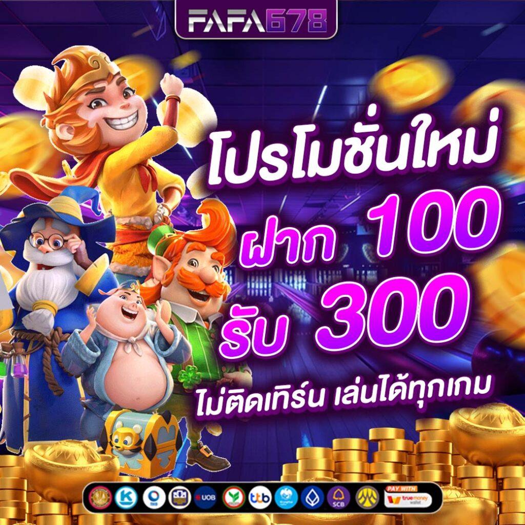 เว็บสล็อตใหม่ล่าสุด เว็บตรง สล็อต ฝากถอนออโต้ ไม่ผ่านเอเย่นต์ 2026