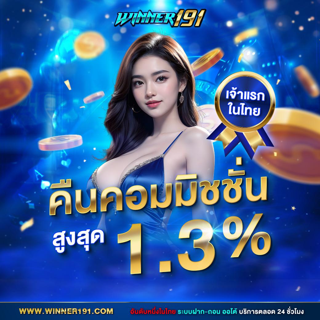 เว็บแพนด้า เว็บตรง สล็อต ฝากถอนออโต้ ไม่ผ่านเอเย่นต์ 2026