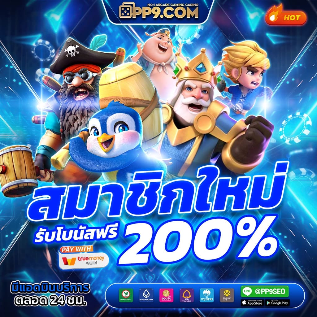 เศรษฐี 99 เครดิตฟรี เว็บตรง สล็อต ฝากถอนออโต้ ไม่ผ่านเอเย่นต์ 2026