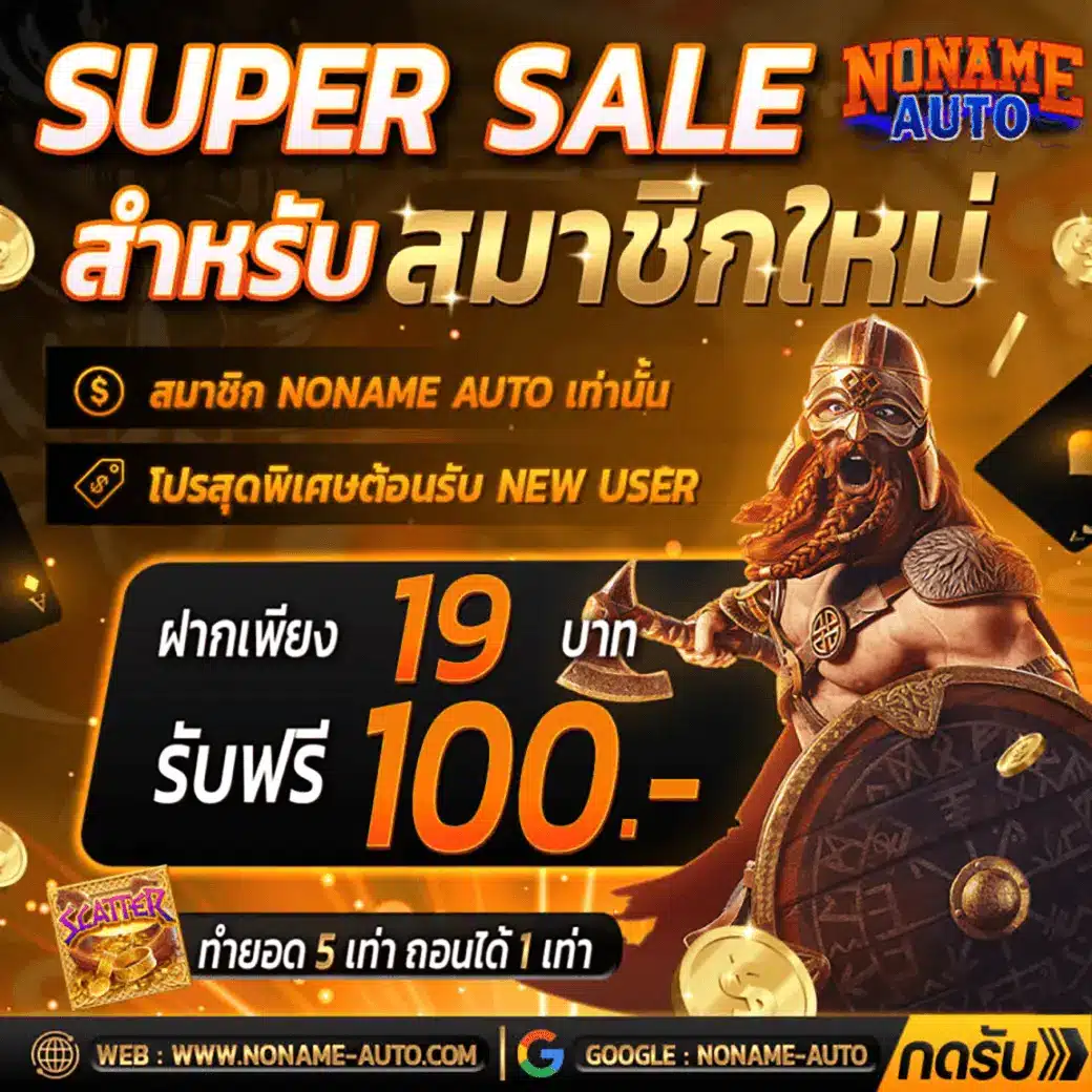 เอมิเว็บตรงสล็อต ฝากถอนออโต้ไม่ผ่านเอเย่นต์ 2026