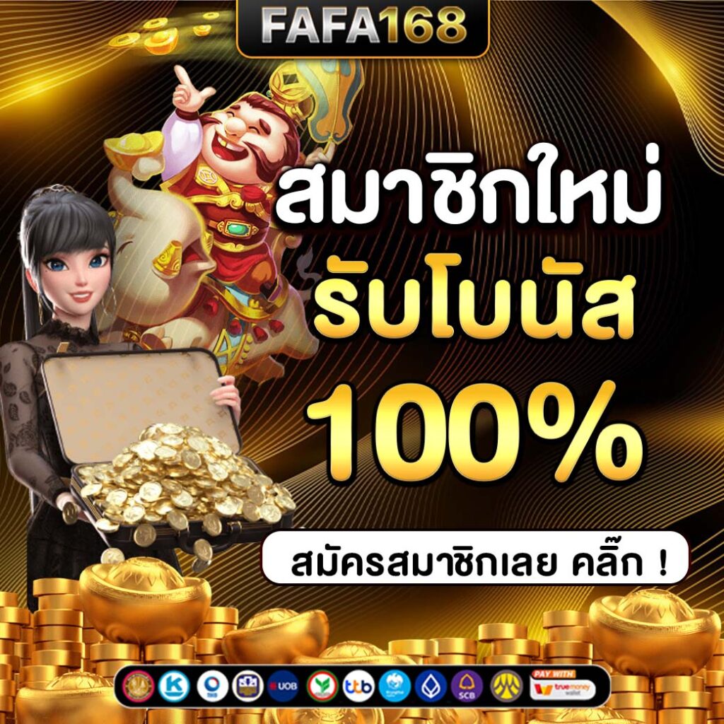เฮงเฮง888 เว็บตรงสล็อต ฝากถอนออโต้ ไม่ผ่านเอเย่นต์ 2026