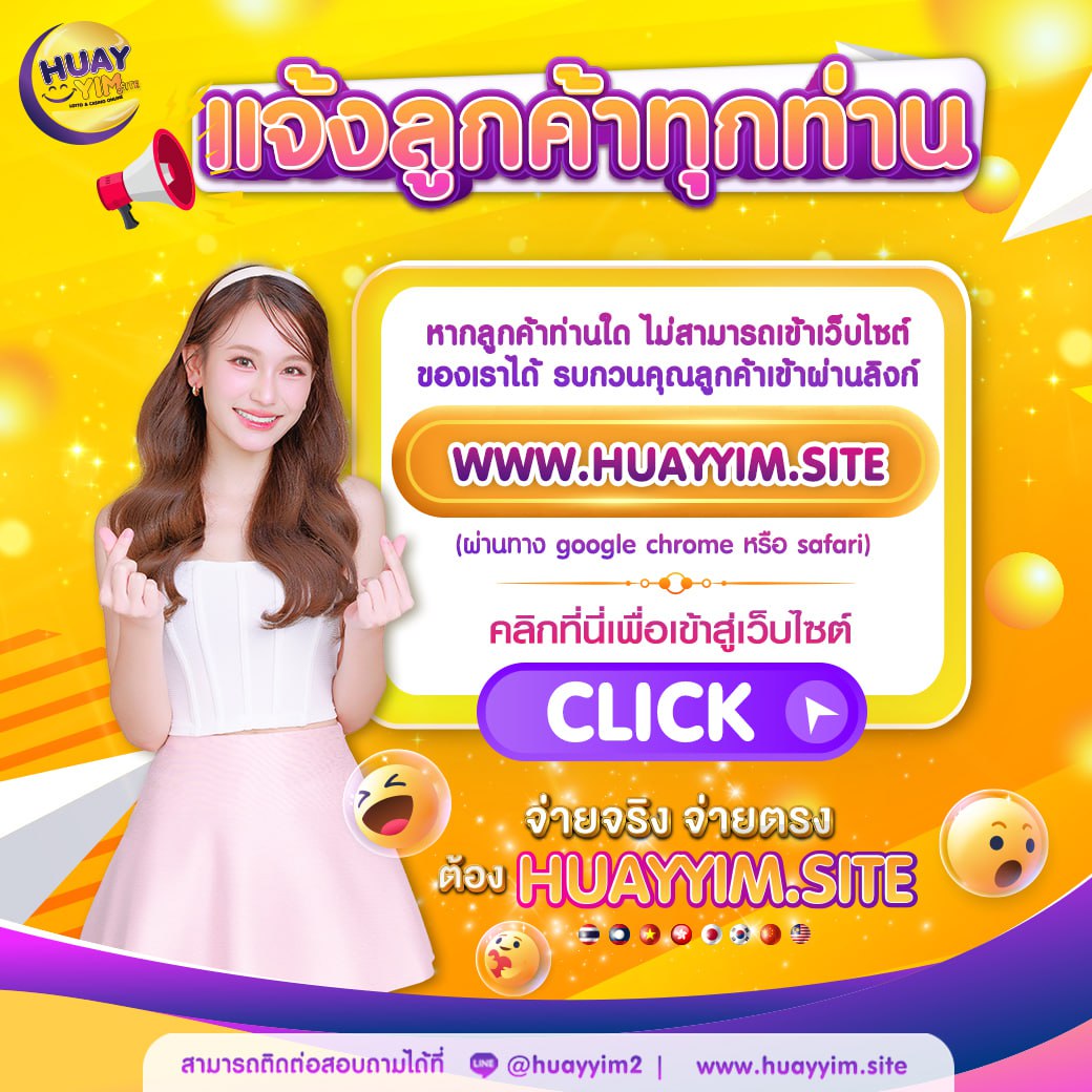เฮงๆ888 เว็บตรง สล็อต ฝากถอนออโต้ ไม่ผ่านเอเย่นต์ 2026