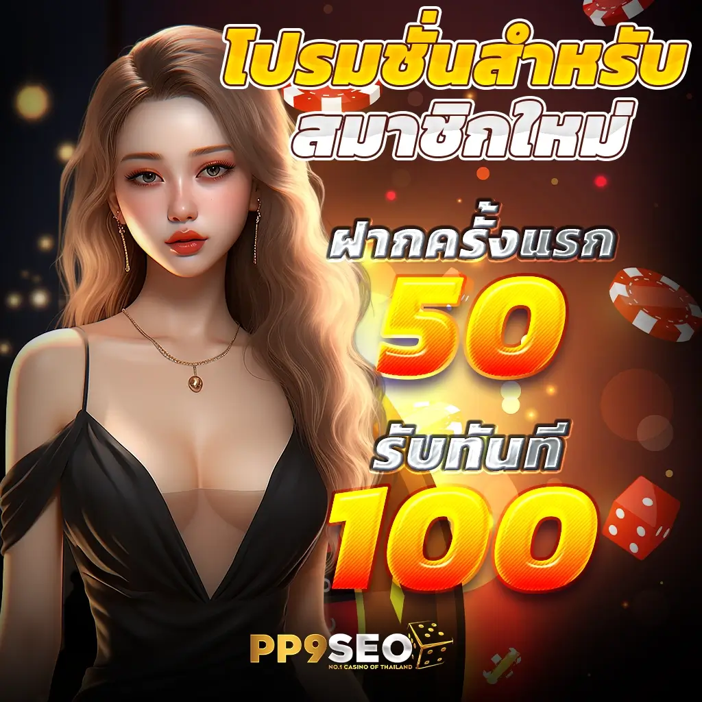 แทงหวย 24 เว็บตรง สล็อต ฝากถอนออโต้ ไม่ผ่านเอเย่นต์ 2026