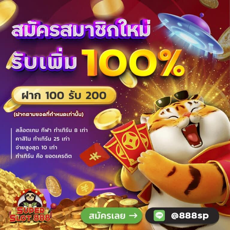 โค้ดเครดิตฟรีไม่ต้องแชร์ เว็บตรงสล็อต ฝากถอนออโต้ ไม่ผ่านเอเย่นต์ 2026