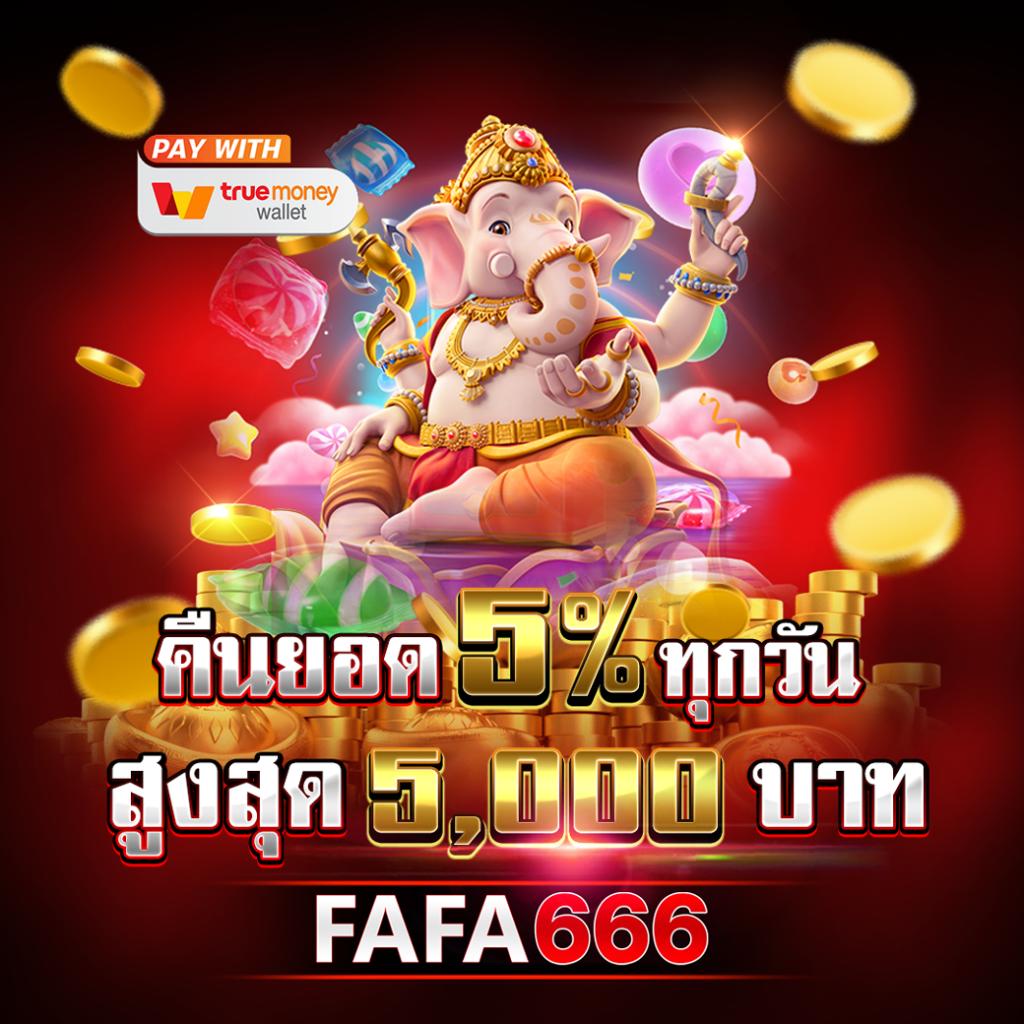 โปรฝาก5รับ100ถอนไม่อั้นวอเลท เว็บตรง สล็อต ฝากถอนออโต้ 2026