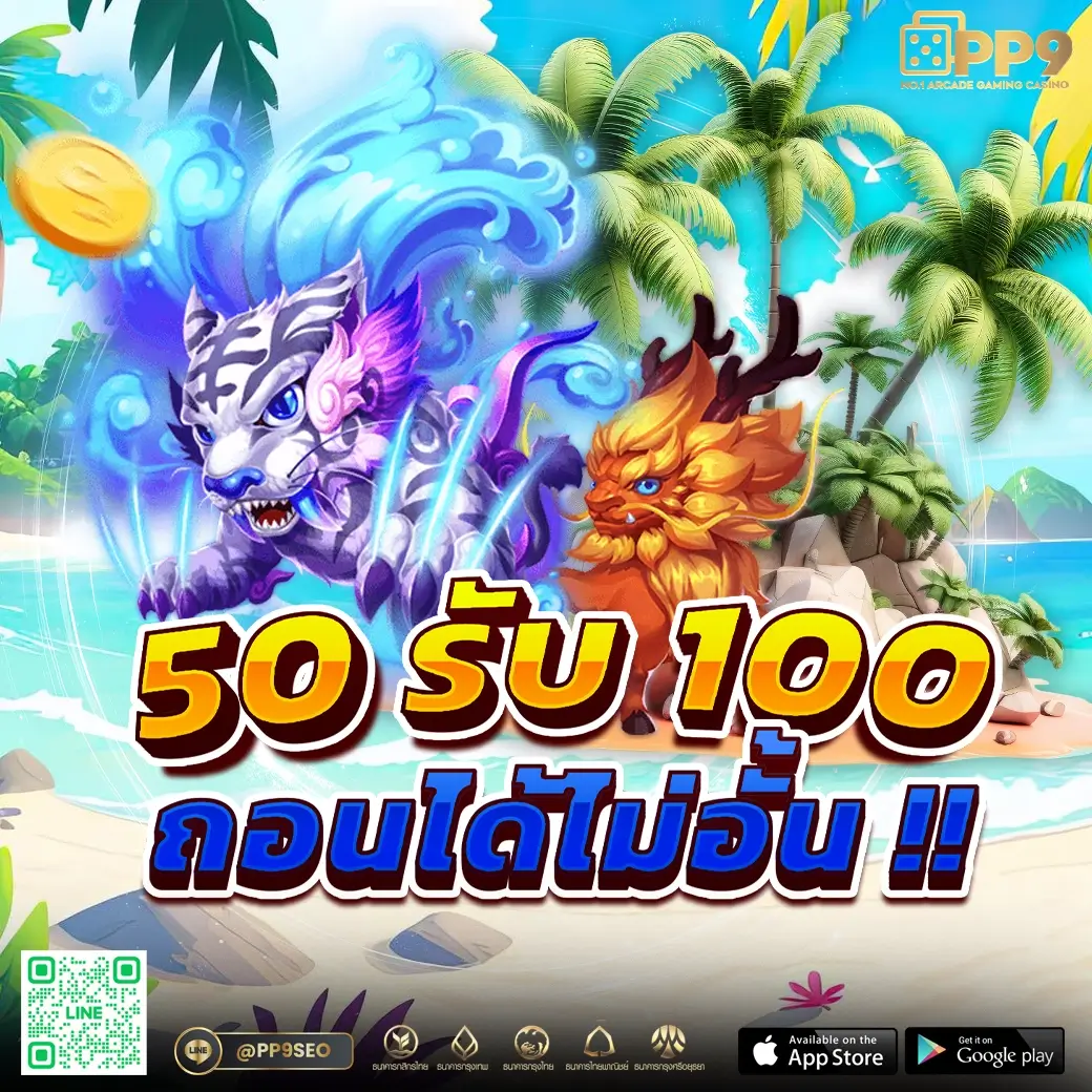 ไทเกอร์444 เว็บตรง สล็อต ฝากถอนออโต้ ไม่ผ่านเอเย่นต์ 2026